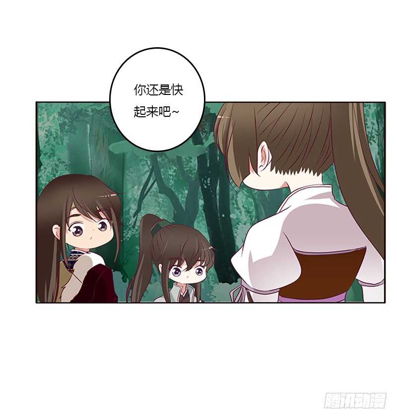 《通灵妃》漫画最新章节两个男人的战争免费下拉式在线观看章节第【23】张图片