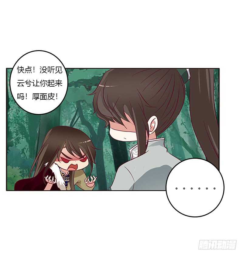 《通灵妃》漫画最新章节两个男人的战争免费下拉式在线观看章节第【24】张图片