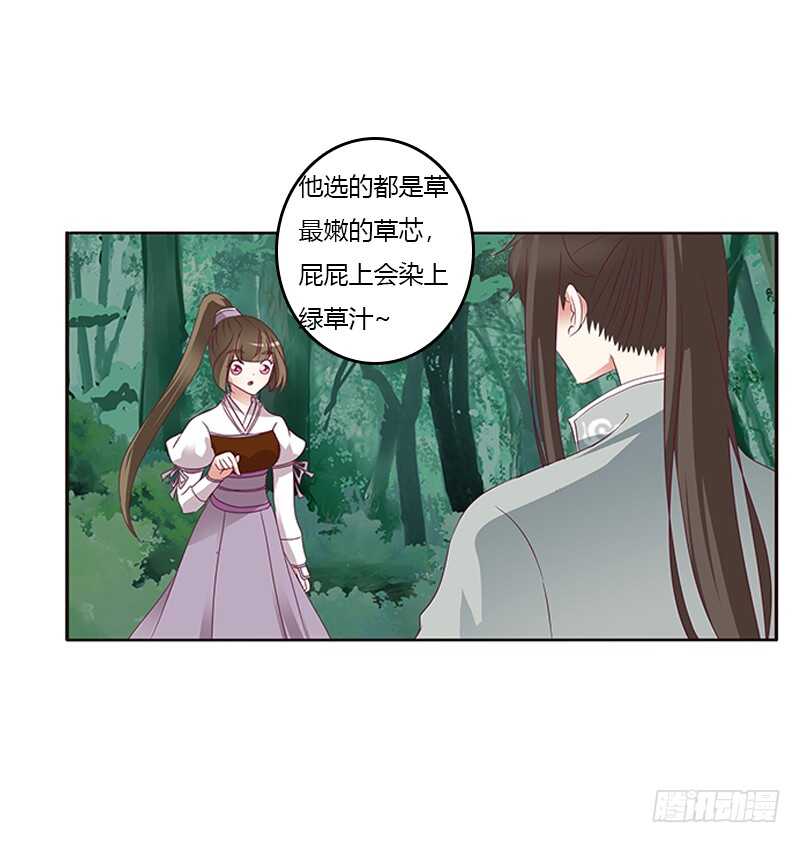 《通灵妃》漫画最新章节两个男人的战争免费下拉式在线观看章节第【27】张图片