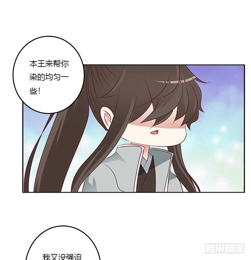 《通灵妃》漫画最新章节两个男人的战争免费下拉式在线观看章节第【42】张图片