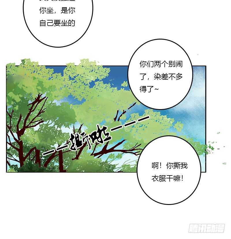 《通灵妃》漫画最新章节两个男人的战争免费下拉式在线观看章节第【43】张图片