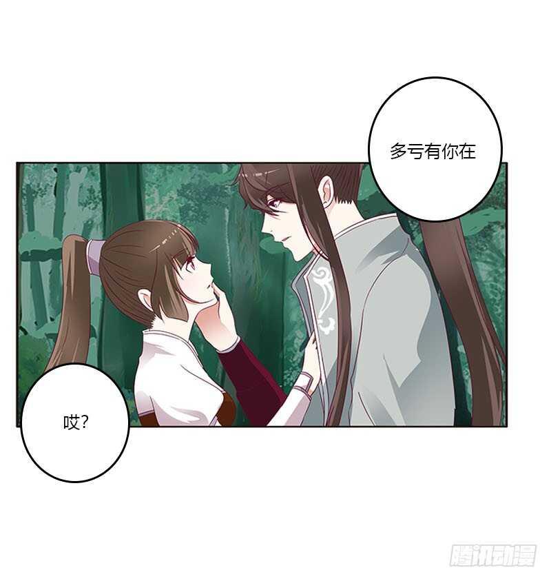 《通灵妃》漫画最新章节只能看本王免费下拉式在线观看章节第【4】张图片