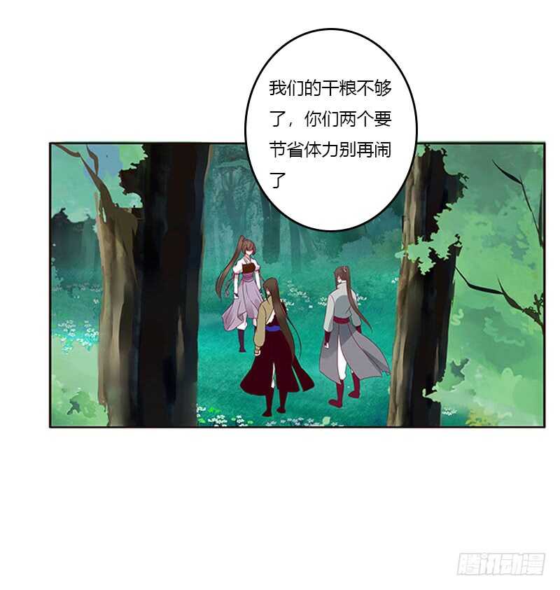 《通灵妃》漫画最新章节只能看本王免费下拉式在线观看章节第【46】张图片