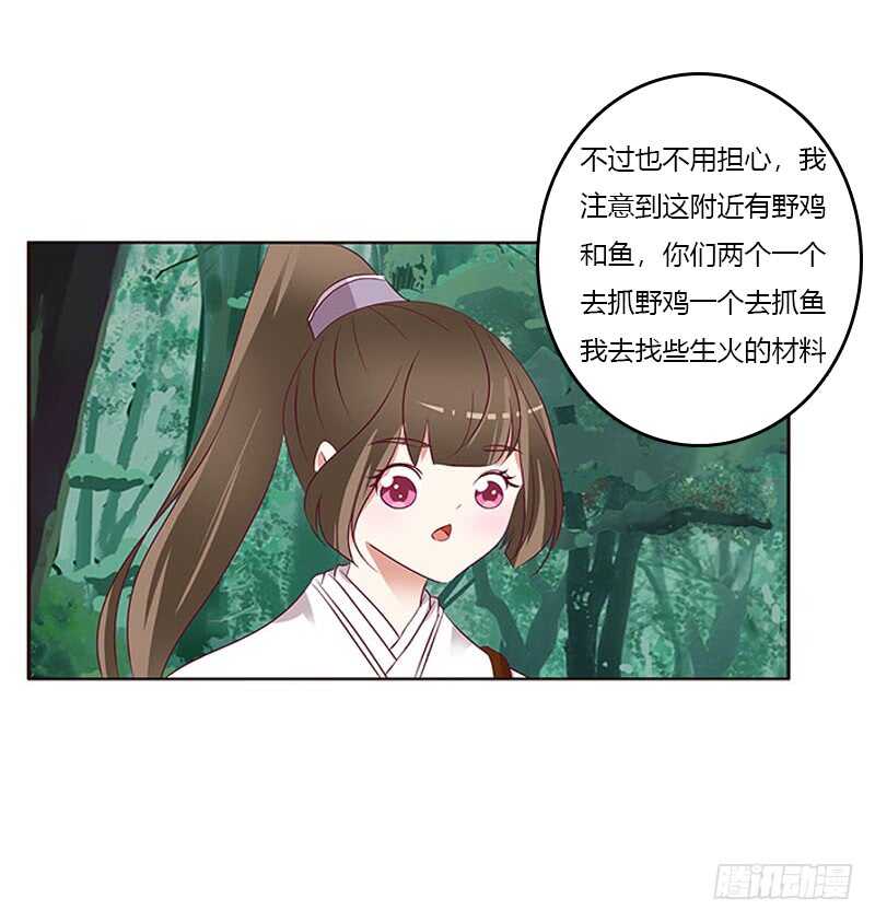 《通灵妃》漫画最新章节只能看本王免费下拉式在线观看章节第【47】张图片