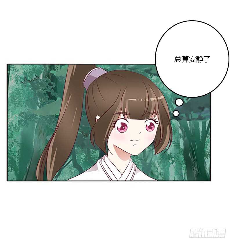 《通灵妃》漫画最新章节只能看本王免费下拉式在线观看章节第【51】张图片