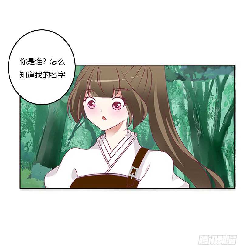 《通灵妃》漫画最新章节小卷免费下拉式在线观看章节第【12】张图片