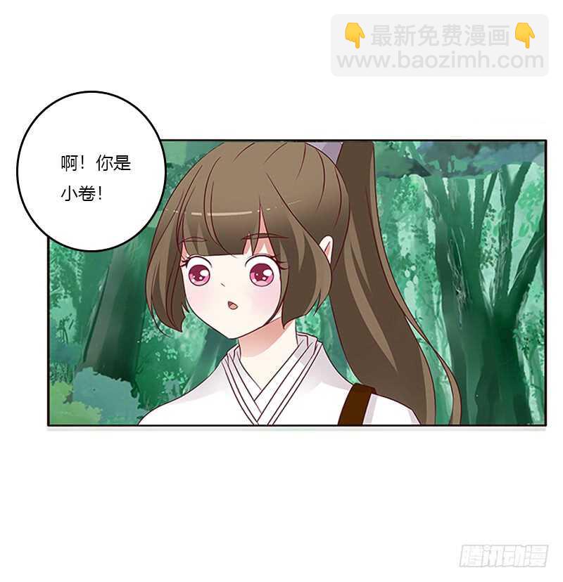 《通灵妃》漫画最新章节小卷免费下拉式在线观看章节第【14】张图片