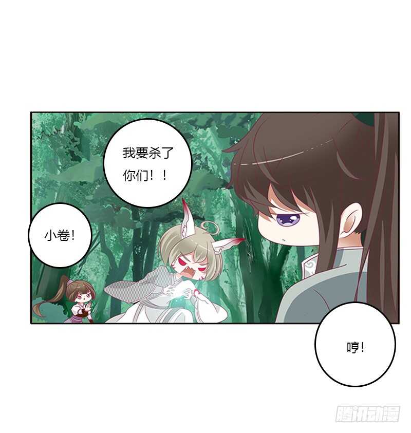 《通灵妃》漫画最新章节小卷免费下拉式在线观看章节第【27】张图片