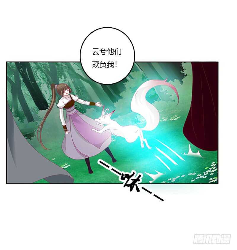 《通灵妃》漫画最新章节小卷免费下拉式在线观看章节第【32】张图片