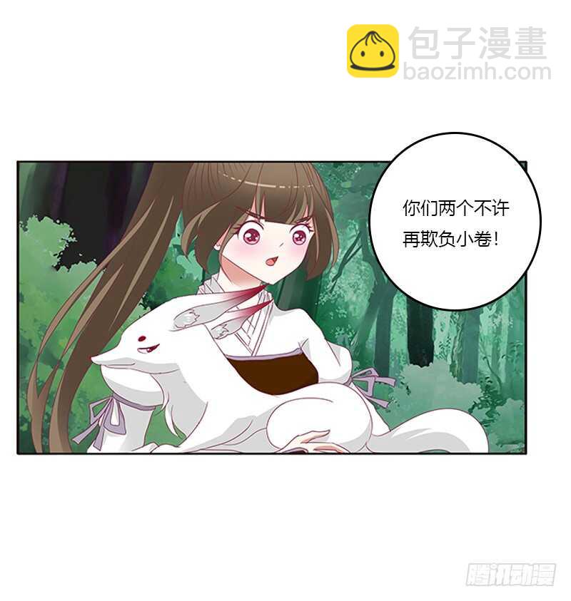 《通灵妃》漫画最新章节小卷免费下拉式在线观看章节第【34】张图片