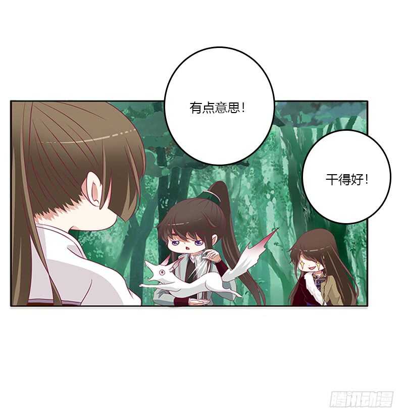 《通灵妃》漫画最新章节小卷免费下拉式在线观看章节第【41】张图片