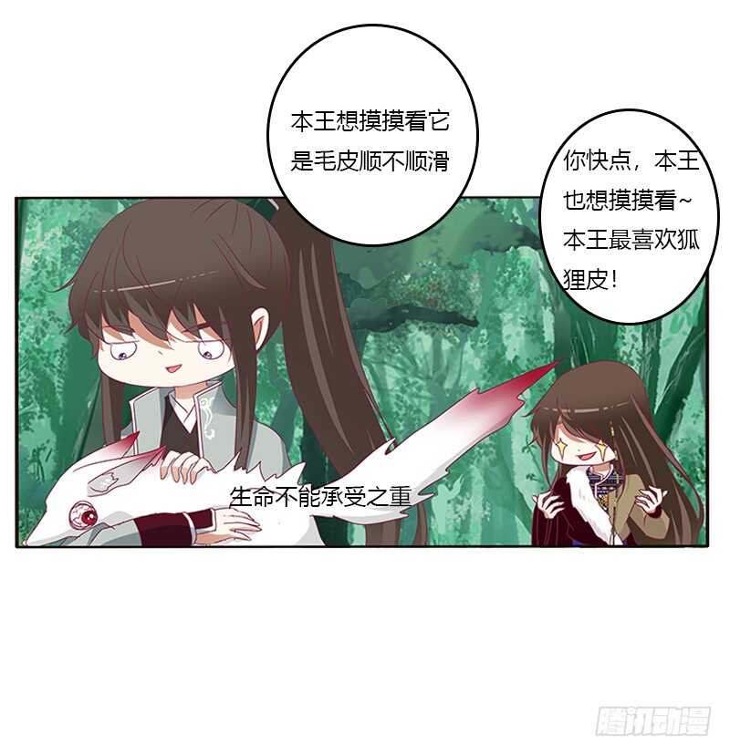 《通灵妃》漫画最新章节小卷免费下拉式在线观看章节第【42】张图片