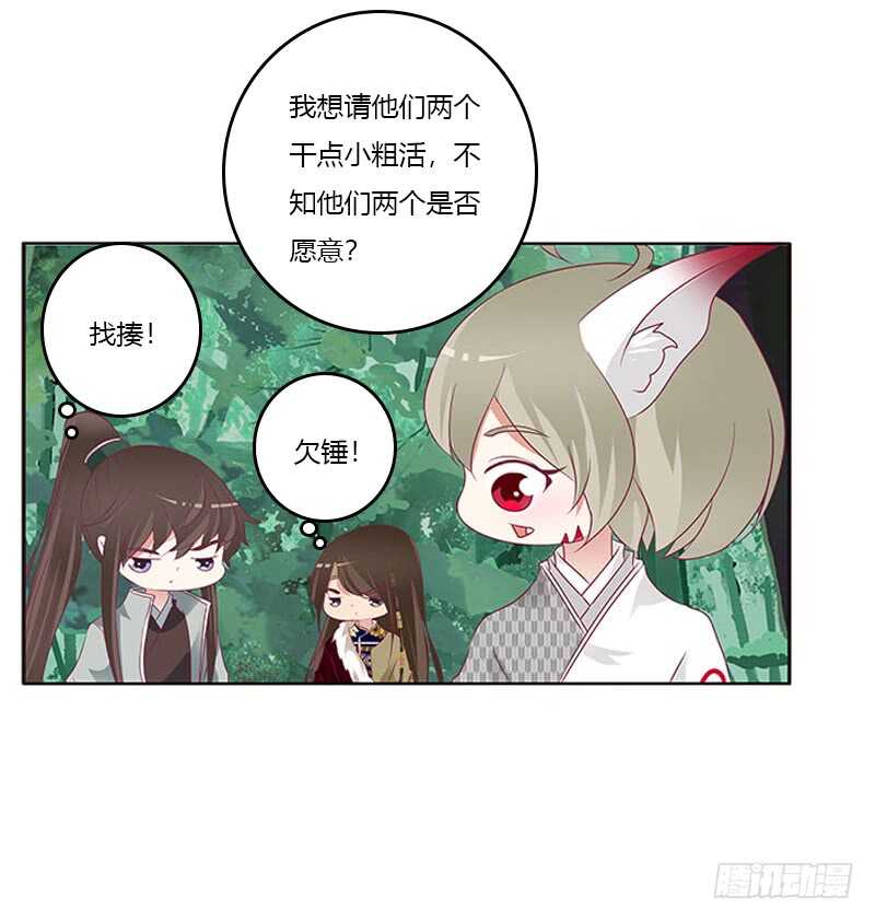 《通灵妃》漫画最新章节三生万物免费下拉式在线观看章节第【16】张图片