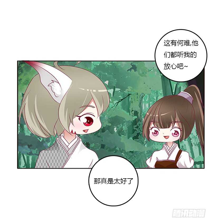 《通灵妃》漫画最新章节三生万物免费下拉式在线观看章节第【17】张图片