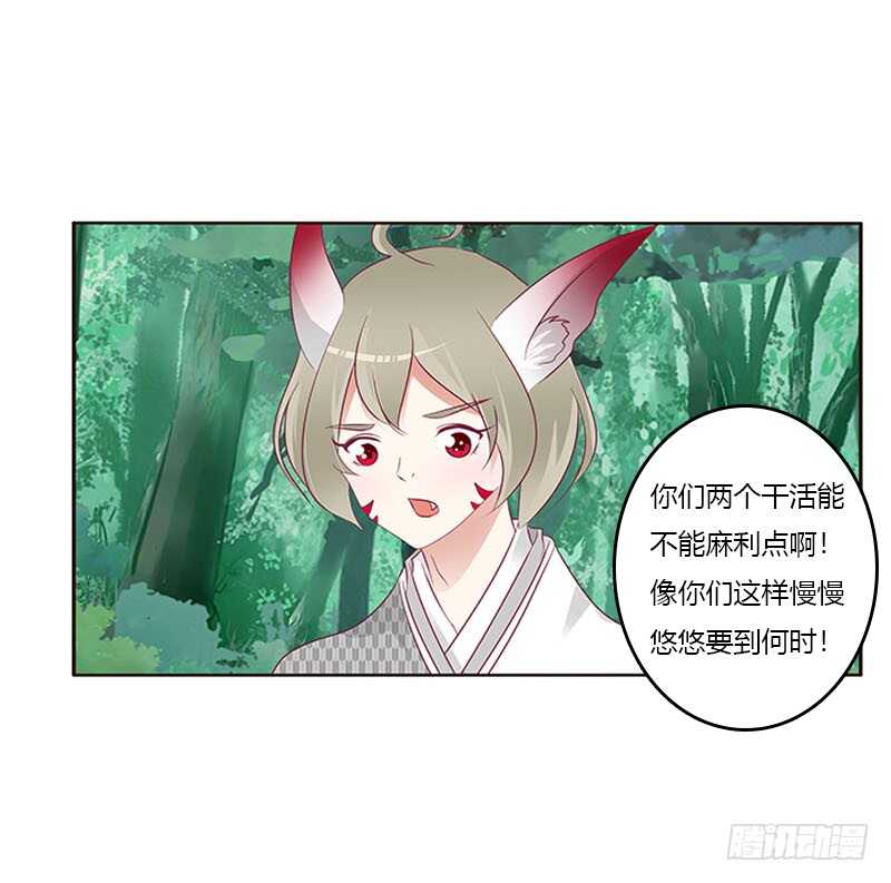 《通灵妃》漫画最新章节三生万物免费下拉式在线观看章节第【21】张图片