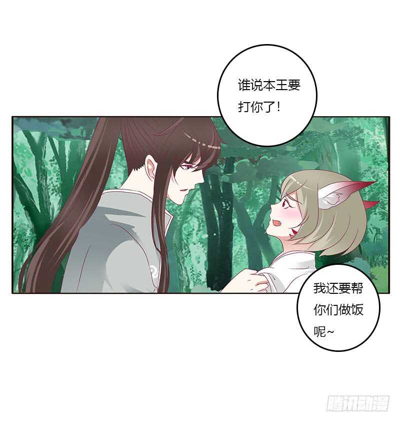 《通灵妃》漫画最新章节三生万物免费下拉式在线观看章节第【33】张图片