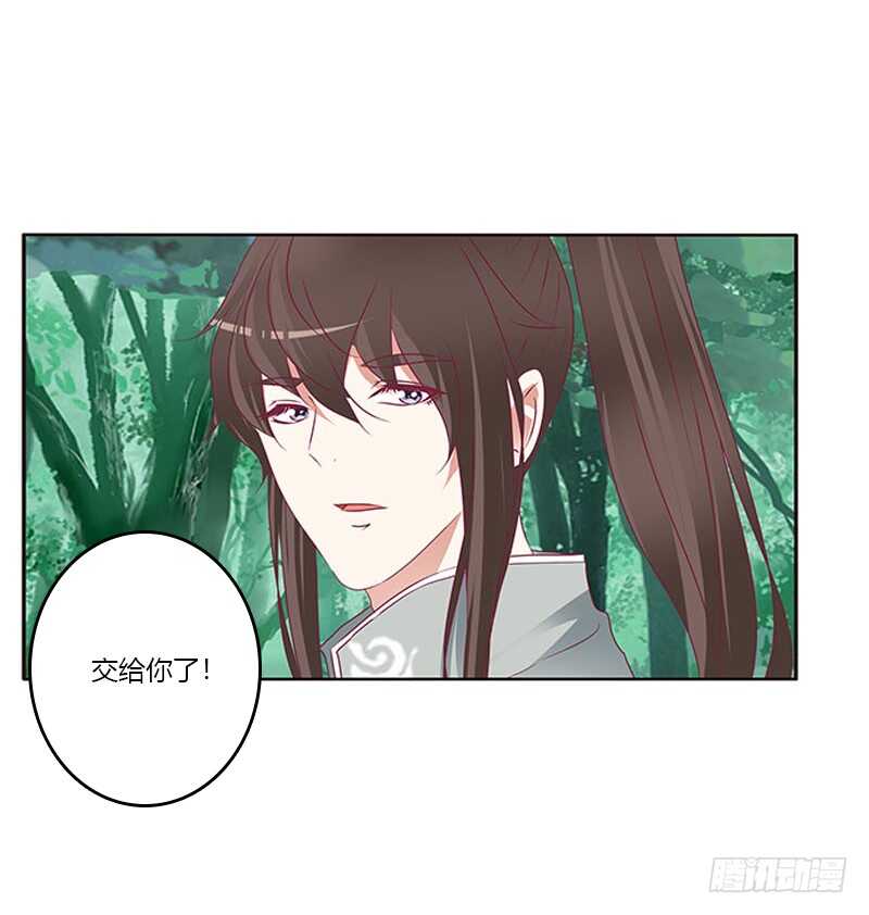 《通灵妃》漫画最新章节三生万物免费下拉式在线观看章节第【34】张图片