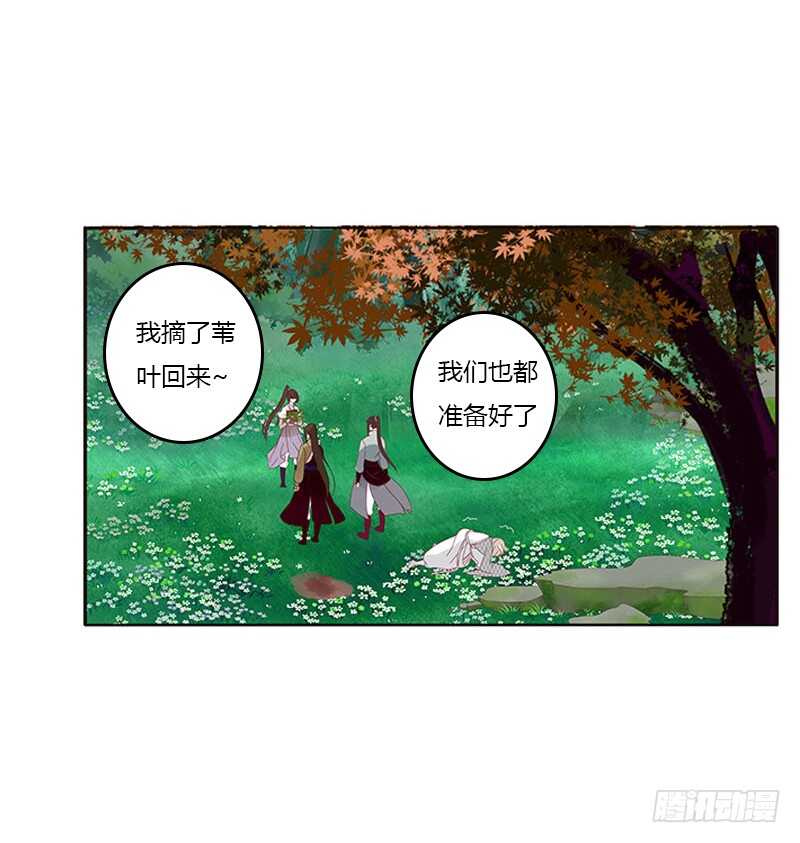 《通灵妃》漫画最新章节三生万物免费下拉式在线观看章节第【37】张图片