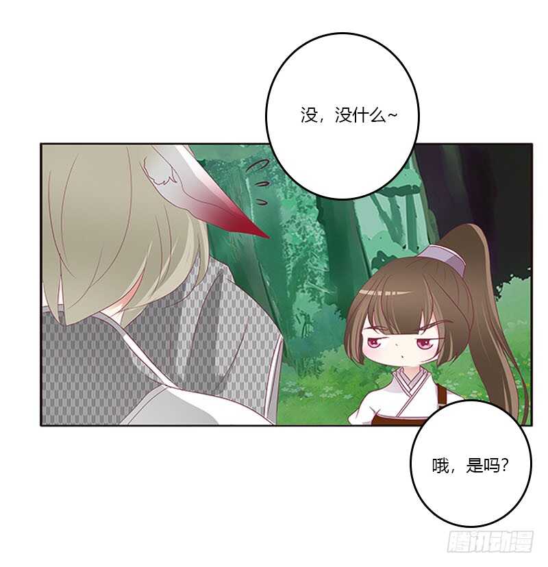 《通灵妃》漫画最新章节三生万物免费下拉式在线观看章节第【46】张图片