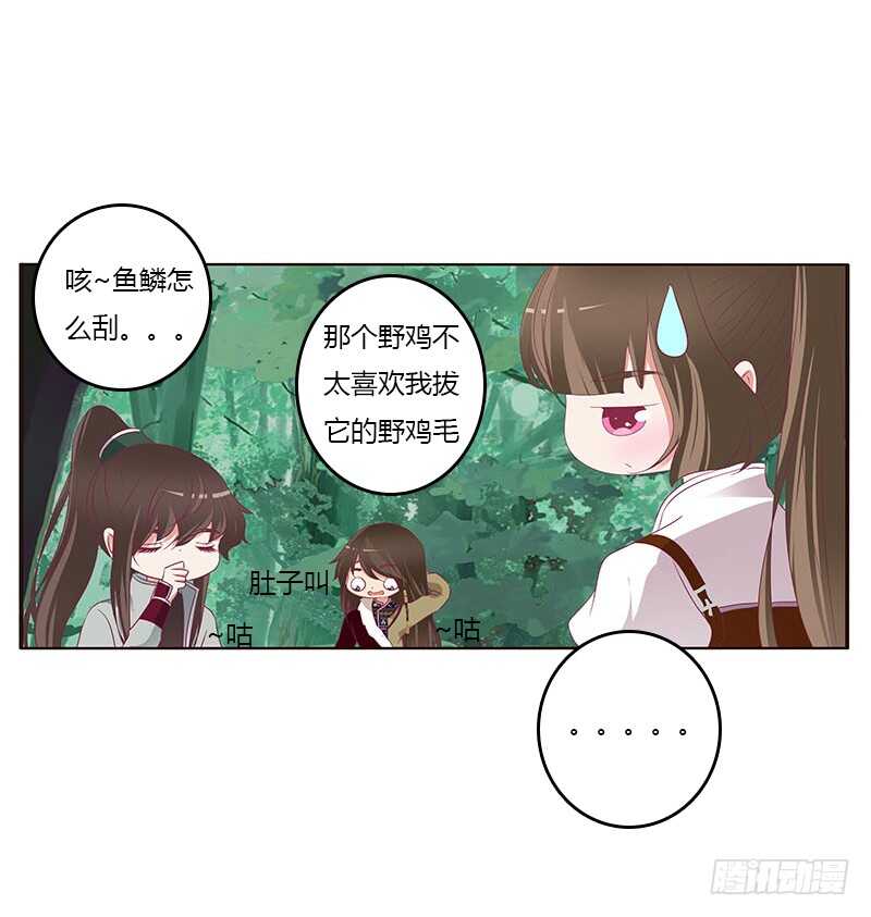 《通灵妃》漫画最新章节三生万物免费下拉式在线观看章节第【7】张图片