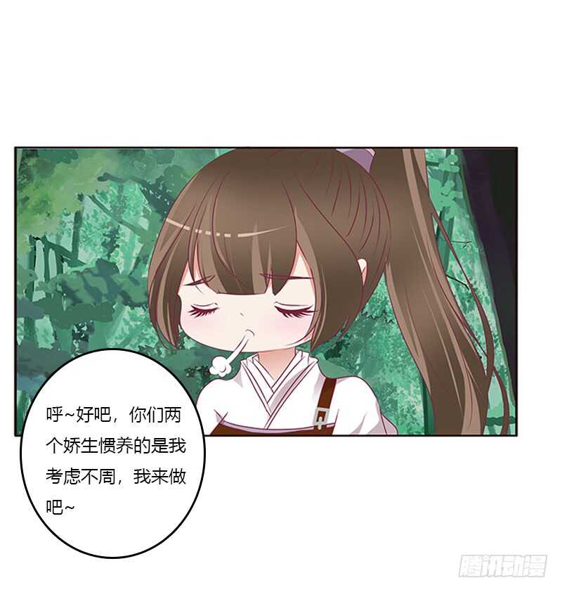 《通灵妃》漫画最新章节三生万物免费下拉式在线观看章节第【8】张图片