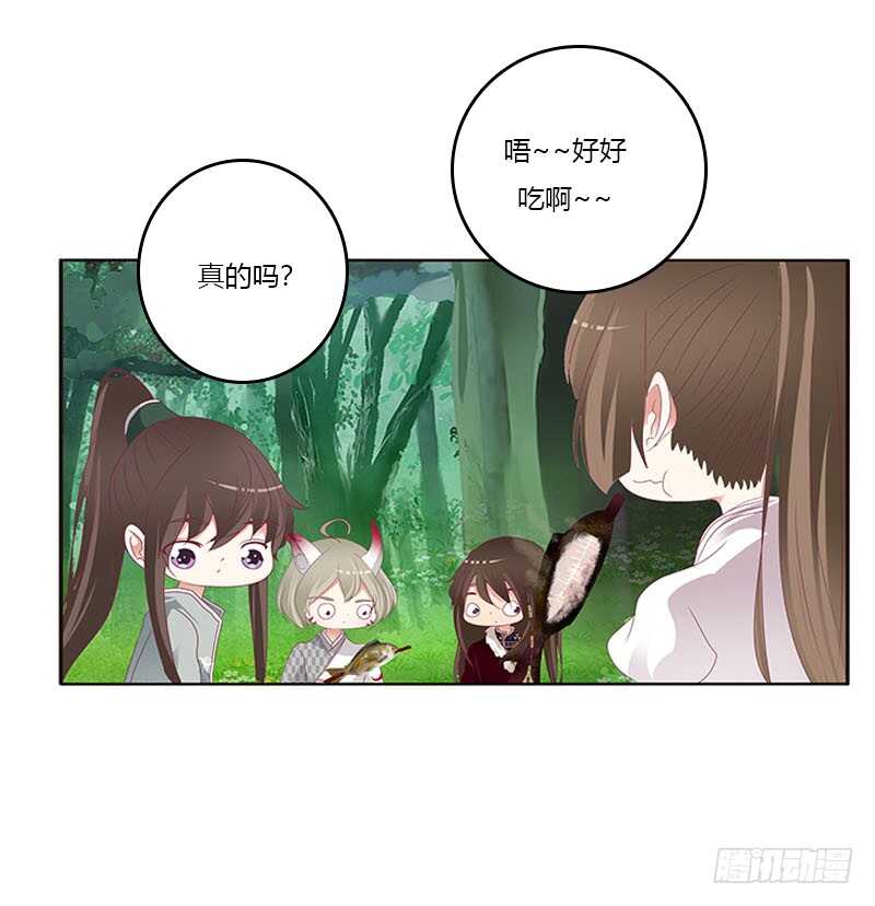 《通灵妃》漫画最新章节就宠你免费下拉式在线观看章节第【36】张图片