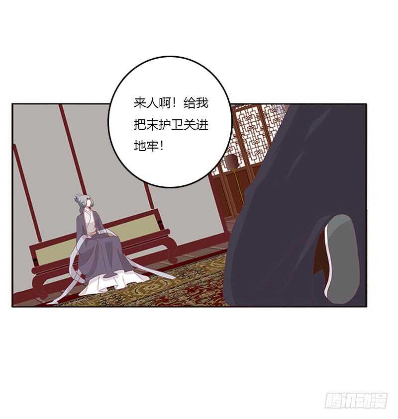 《通灵妃》漫画最新章节问责免费下拉式在线观看章节第【18】张图片