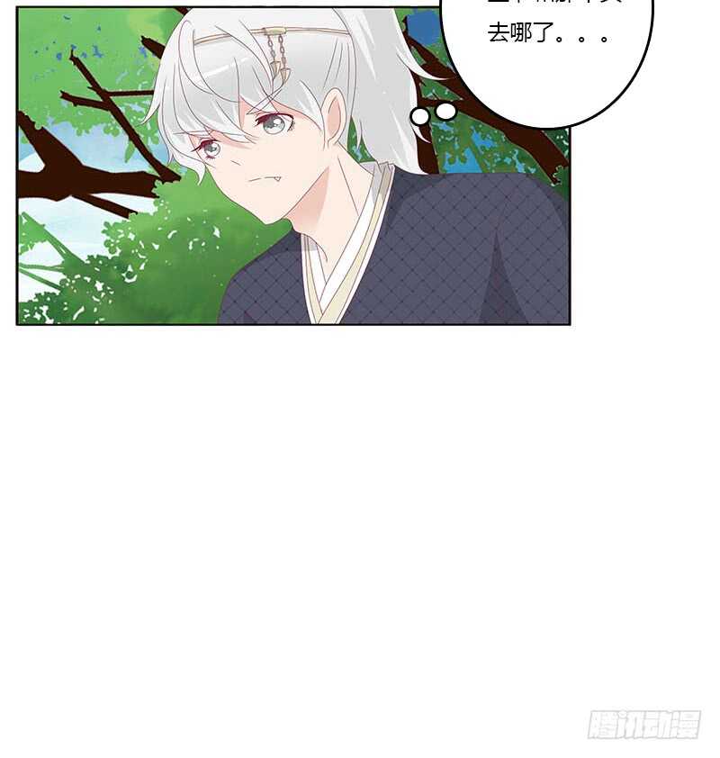 《通灵妃》漫画最新章节问责免费下拉式在线观看章节第【24】张图片