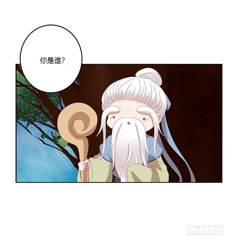 《通灵妃》漫画最新章节问责免费下拉式在线观看章节第【31】张图片