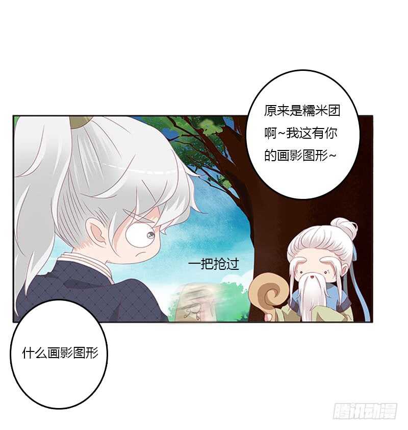 《通灵妃》漫画最新章节问责免费下拉式在线观看章节第【36】张图片