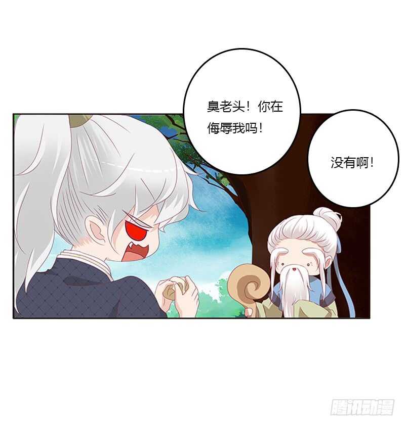 《通灵妃》漫画最新章节问责免费下拉式在线观看章节第【38】张图片