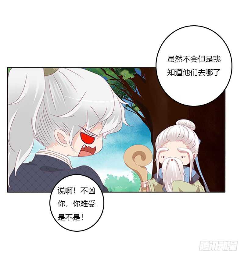 《通灵妃》漫画最新章节问责免费下拉式在线观看章节第【42】张图片