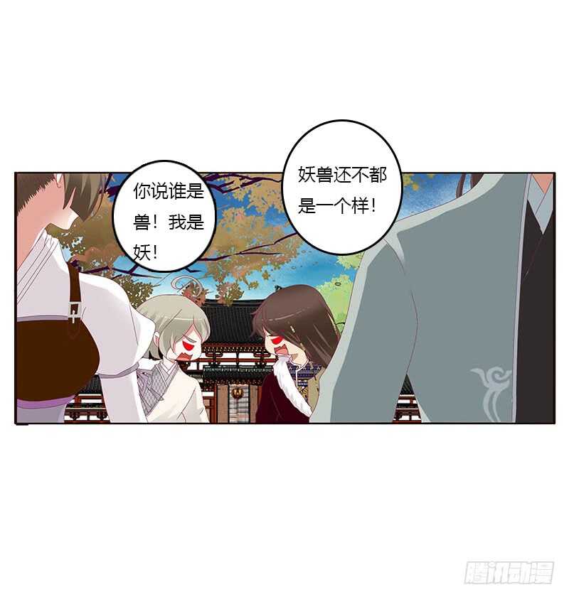 《通灵妃》漫画最新章节问责免费下拉式在线观看章节第【50】张图片