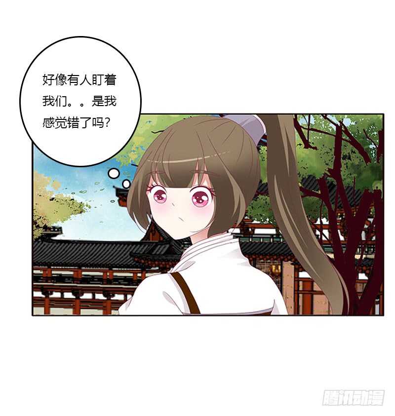 《通灵妃》漫画最新章节问责免费下拉式在线观看章节第【51】张图片