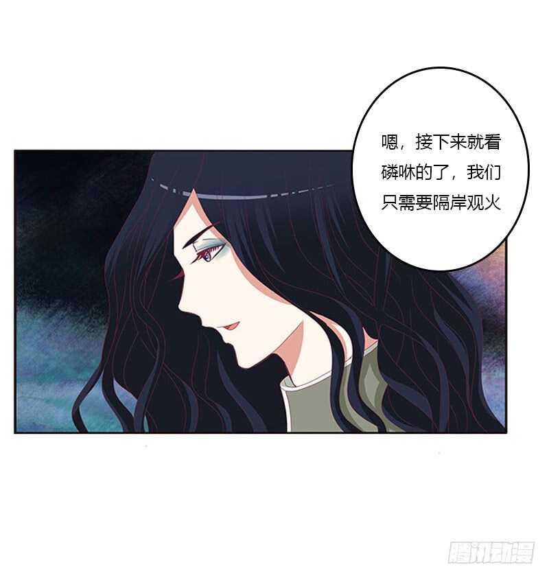 《通灵妃》漫画最新章节问责免费下拉式在线观看章节第【8】张图片