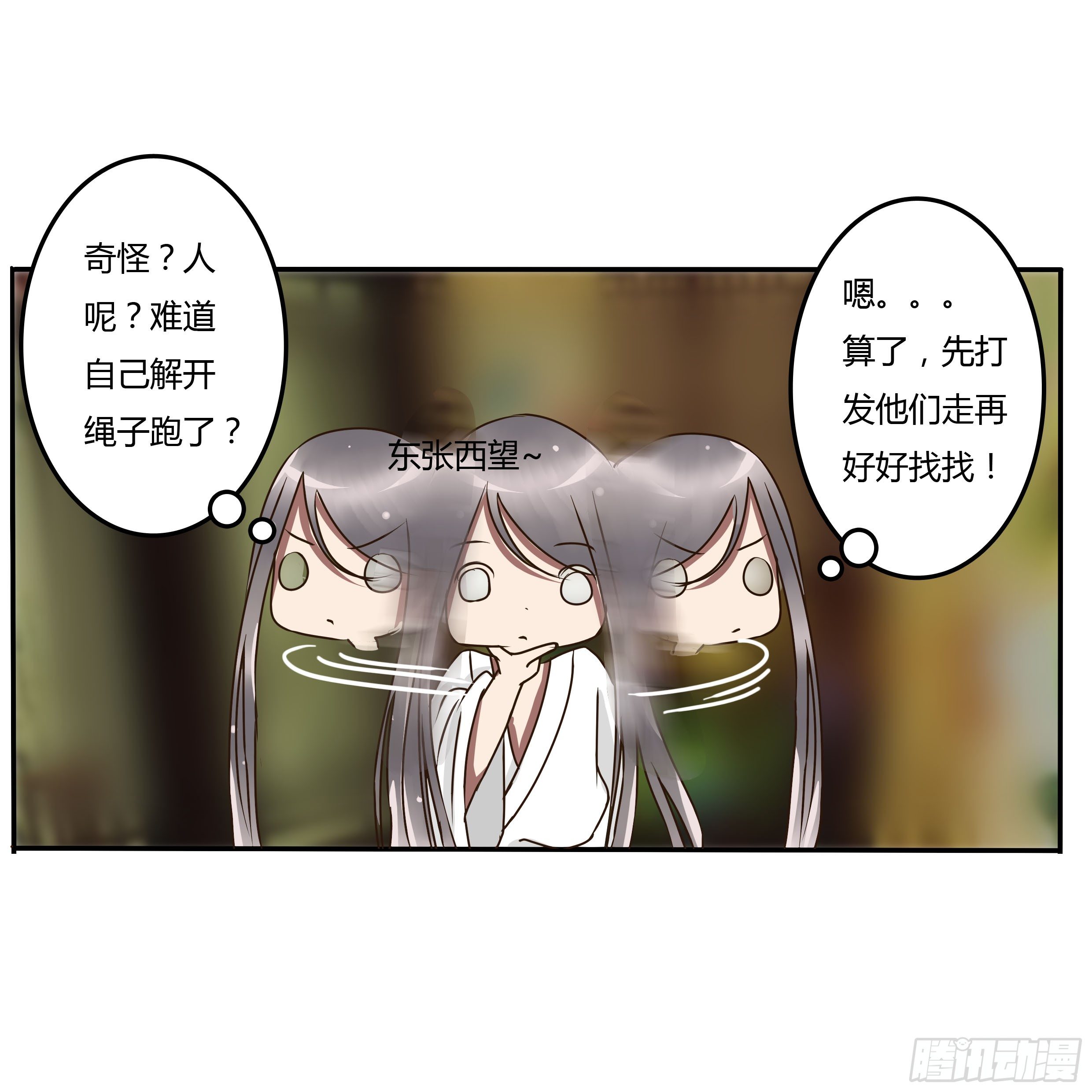 《通灵妃》漫画最新章节太子的怨恨免费下拉式在线观看章节第【20】张图片