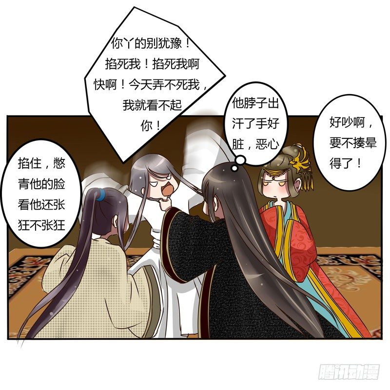 《通灵妃》漫画最新章节太子的怨恨免费下拉式在线观看章节第【33】张图片