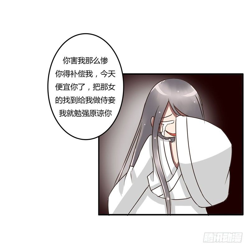 《通灵妃》漫画最新章节太子的怨恨免费下拉式在线观看章节第【42】张图片