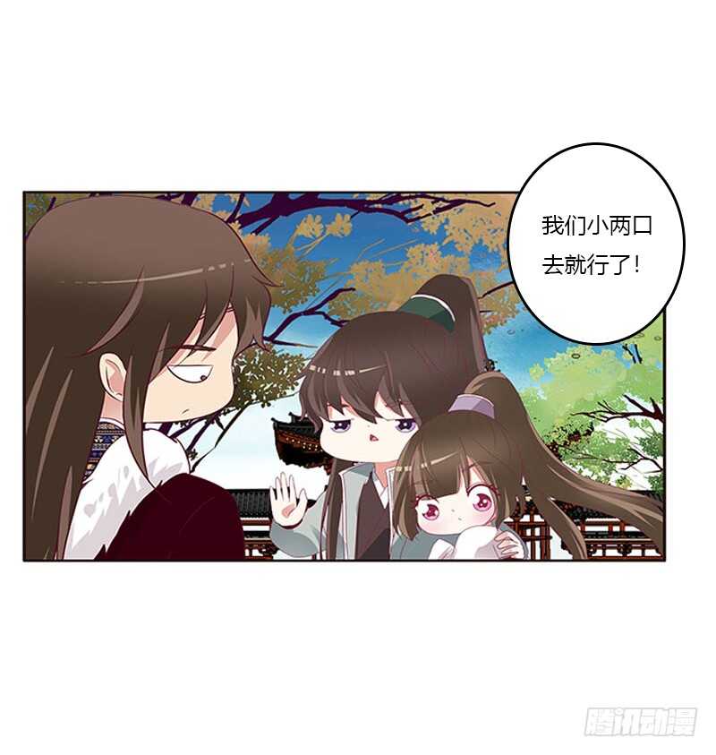 《通灵妃》漫画最新章节我是她夫君！免费下拉式在线观看章节第【14】张图片