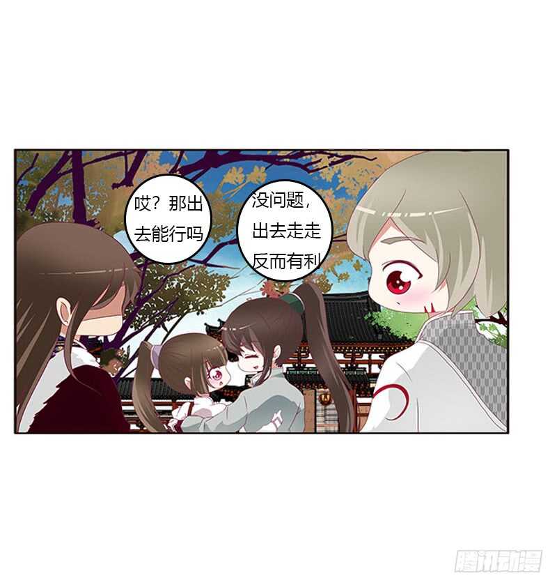 《通灵妃》漫画最新章节我是她夫君！免费下拉式在线观看章节第【16】张图片