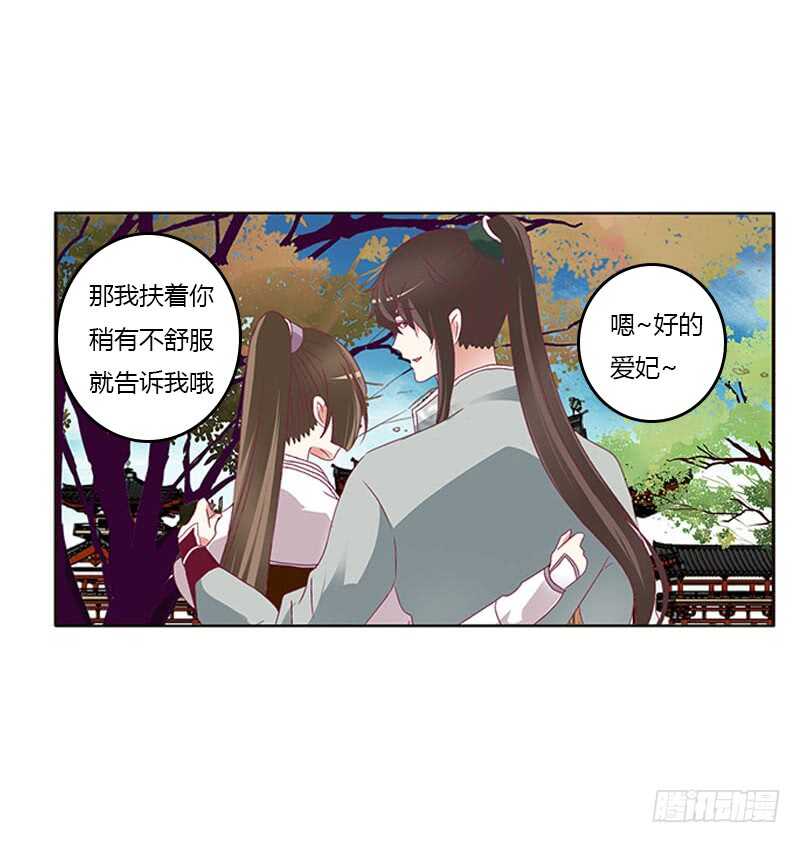 《通灵妃》漫画最新章节我是她夫君！免费下拉式在线观看章节第【17】张图片