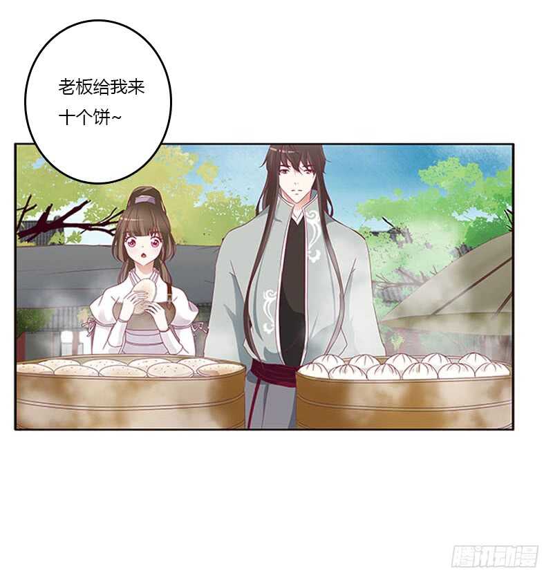 《通灵妃》漫画最新章节我是她夫君！免费下拉式在线观看章节第【24】张图片