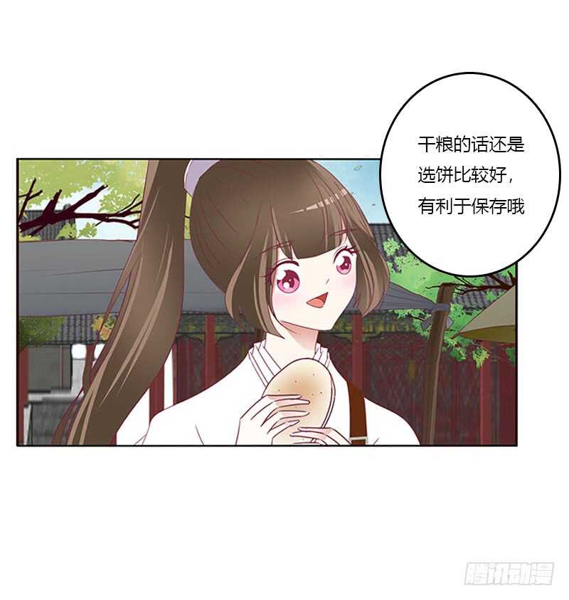 《通灵妃》漫画最新章节我是她夫君！免费下拉式在线观看章节第【26】张图片