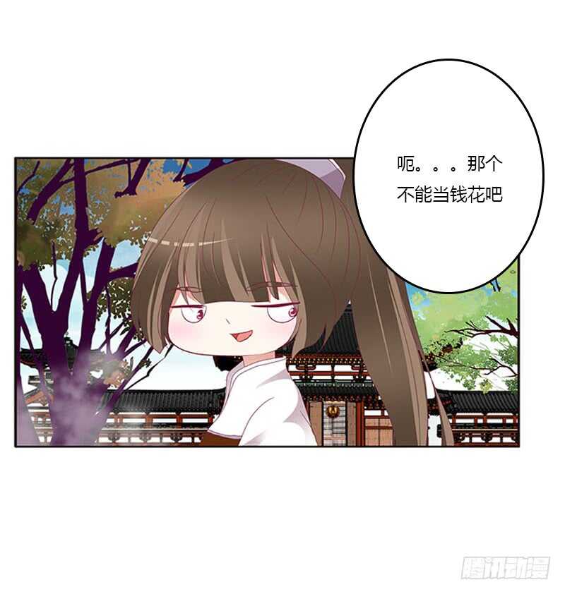 《通灵妃》漫画最新章节我是她夫君！免费下拉式在线观看章节第【32】张图片