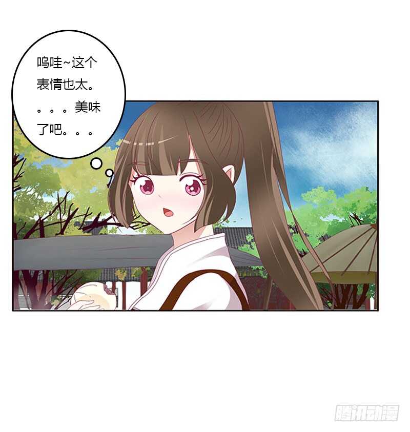 《通灵妃》漫画最新章节我是她夫君！免费下拉式在线观看章节第【42】张图片