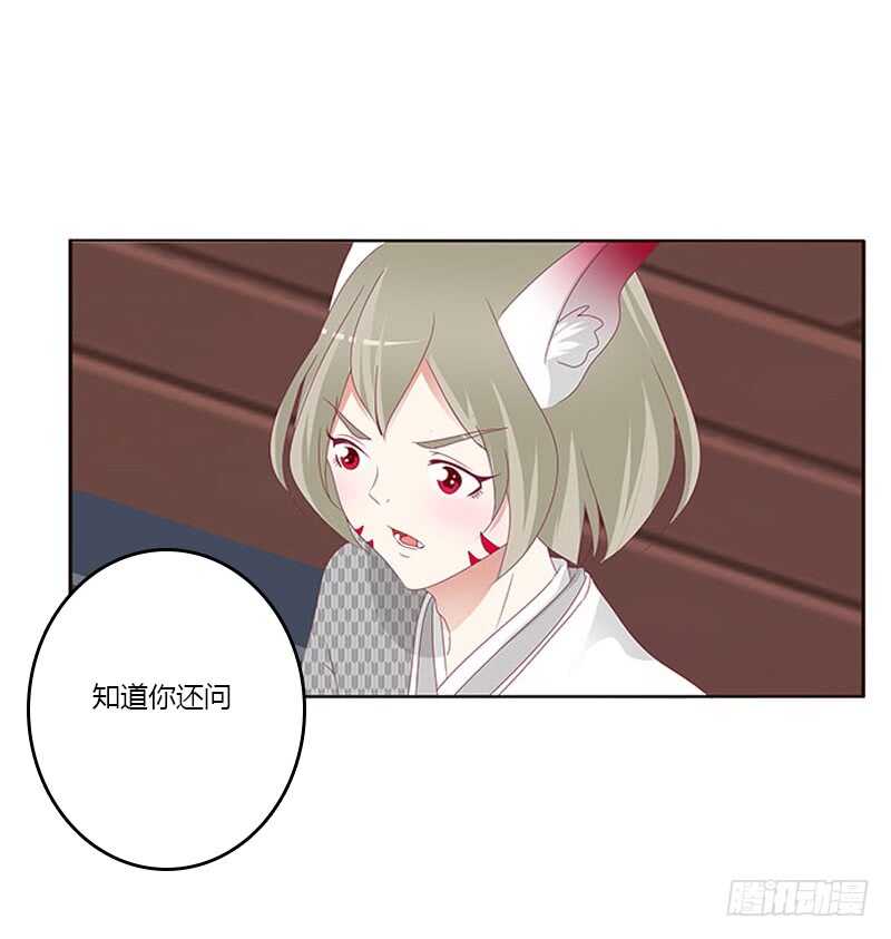 《通灵妃》漫画最新章节我是她夫君！免费下拉式在线观看章节第【47】张图片