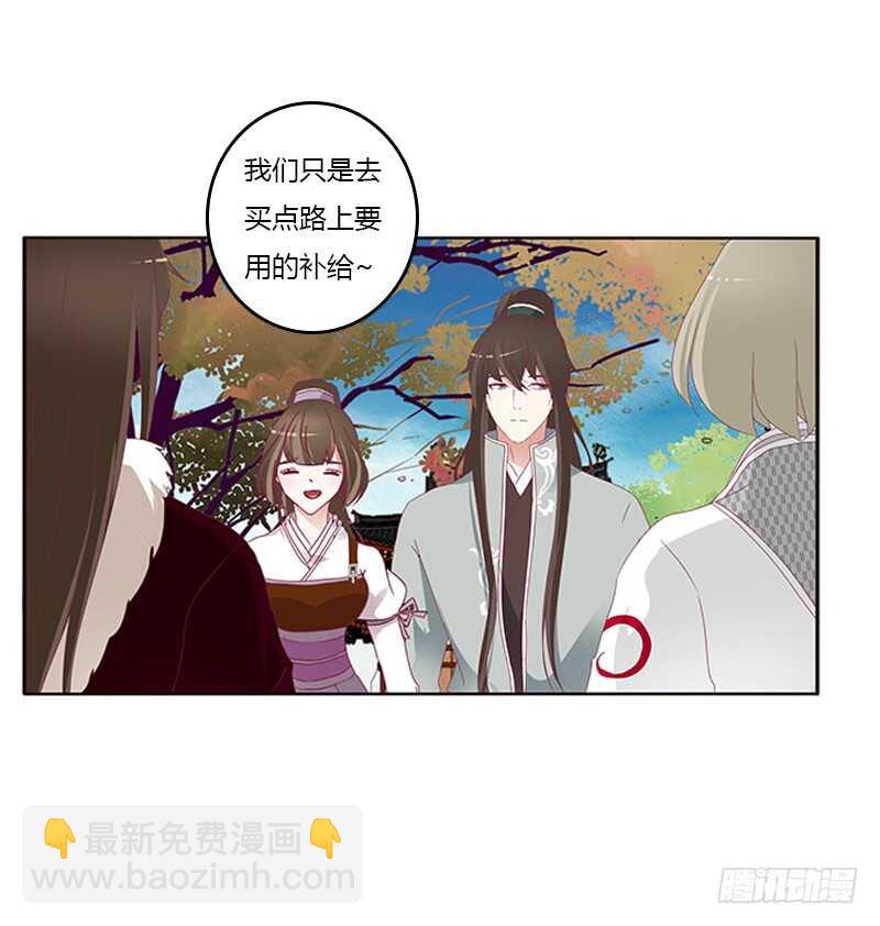 《通灵妃》漫画最新章节我是她夫君！免费下拉式在线观看章节第【8】张图片