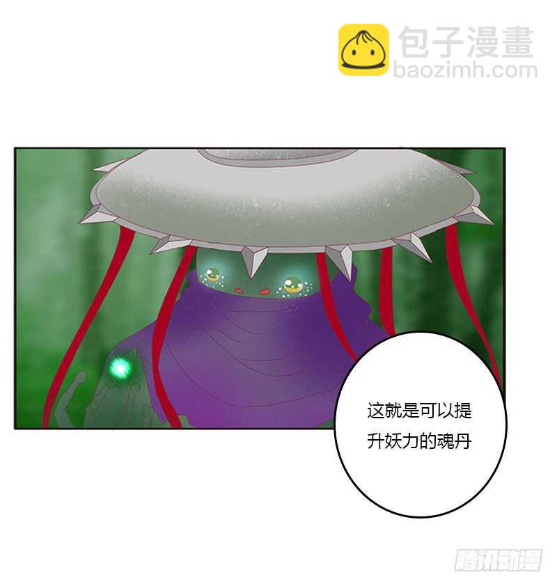 《通灵妃》漫画最新章节本王不开心免费下拉式在线观看章节第【33】张图片