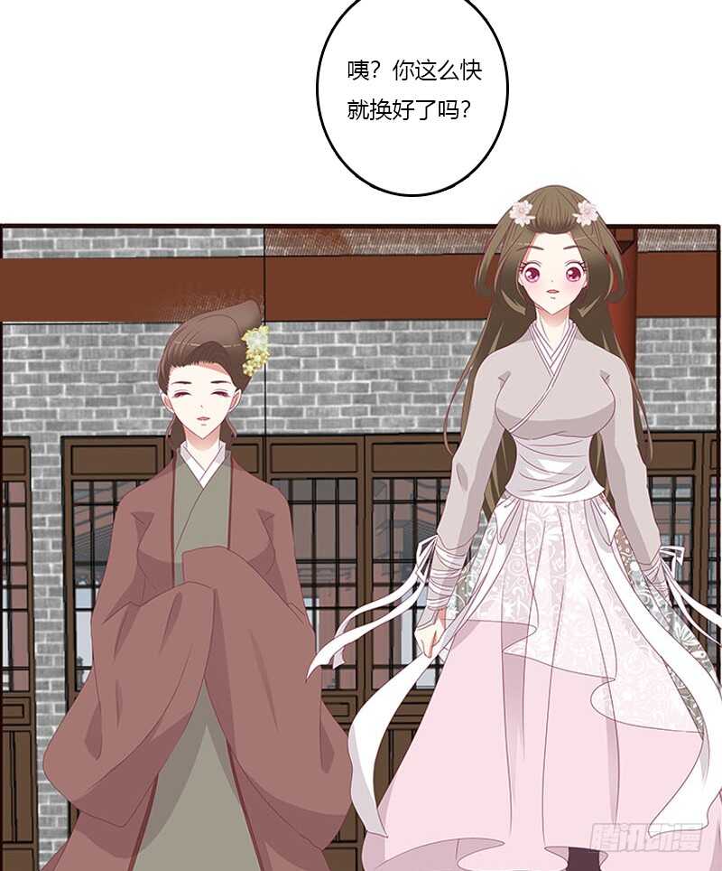 《通灵妃》漫画最新章节本王不开心免费下拉式在线观看章节第【38】张图片