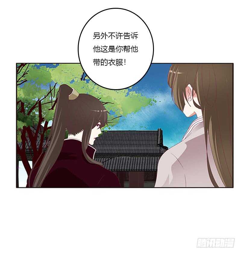 《通灵妃》漫画最新章节下不为例免费下拉式在线观看章节第【18】张图片